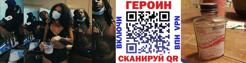 цены наркотик  Сенгилей  ГЕРОИН Heroin 