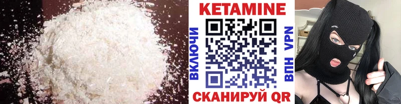 КЕТАМИН VHQ  Сенгилей 