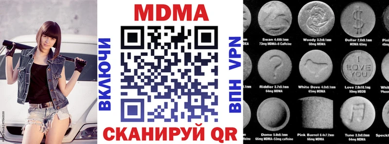 MDMA кристаллы Сенгилей