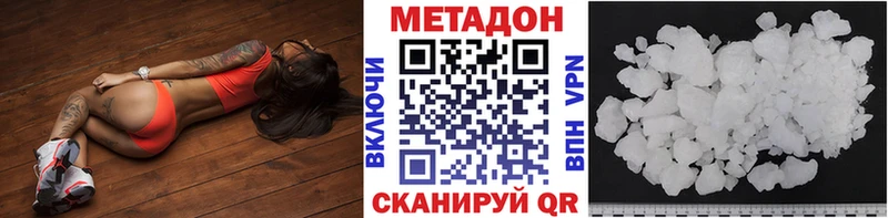 Метадон белоснежный  блэк спрут   shop наркотические препараты  Сенгилей 