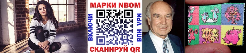 Марки NBOMe 1500мкг  наркота  Сенгилей 